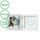 名入れ フォトフレーム プチブーケ ブルー ソラフラワー 送料無料 写真たて フォトフレーム 花婚式 ウエディング 開店祝い 周年記念 表彰 記念品 ラッピング ギフトバッグ プレゼント クリスマス 出産祝い 母の日 敬老の日 誕生日 夫婦 結婚祝い 内祝い 名入れギフトの日