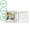 名入れ フォトフレーム プチブーケ グリーン ソラフラワー 送料無料 写真たて フォトフレーム 花婚式 ウエディング 開店祝い 周年記念 表彰 記念品 ラッピング ギフトバッグ プレゼント クリスマス 出産祝い 母の日 敬老の日 誕生日 夫婦 結婚祝い 内祝い 名入れギフトの日