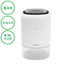 名入れ コンパクト除湿機 ホワイト 送料無料 ラッピング ギフトバッグ プレゼント 開店祝い 開業記念 新築祝い 結婚祝い 内祝い クリスマス ホワイトデー 誕...