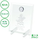 名入れ ガラスオブジェ クロック L ゴールド シルバー 送料無料 ラッピング ギフトバッグ プレゼント 創立記念 卒業記念 卓上 デスククロック トロフィー ...