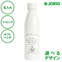 名入れ 炭酸対応 ステンレスボトル ホワイト 530mL 保温 保冷 ステンレス製 ボトル 炭酸 真空二重構造 送料無料 記念日 エコ ラッピング ギフトバッグ...
