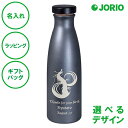 名入れ イオンボトル ブラック 1000mL 送料無料 ラジウム鉱石 天然鉱石 記念日 エコ ラッピング ギフトバッグ プレゼント 卒部 卒業記念 入学祝い 父...