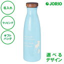 名入れ イオンボトル ブルー 1000mL 送料無料 信楽 ラジウム鉱石 天然鉱石 記念日 エコ ラッピング ギフトバッグ プレゼント 卒部 卒業記念 入学祝い 父の日 母の日 誕生日 夫婦 結婚祝い 敬老の日 クリスマス
