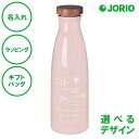 名入れ イオンボトル ピンク 1000mL 送料無料 信楽 ラジウム鉱石 天然鉱石 記念日 エコ ラッピング ギフトバッグ プレゼント 卒部 卒業記念 入学祝い...