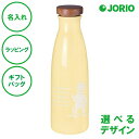 名入れ イオンボトル イエロー 1000mL 送料無料 信楽 ラジウム鉱石 天然鉱石 記念日 エコ ラッピング ギフトバッグ プレゼント 卒部 卒業記念 入学祝...