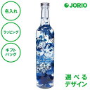 名入れ プリザーブドフラワー ハーバリウム L ブルー レッド オレンジ パープル 送料無料 プロポーズ 記念日 ラッピング ギフトバッグ プレゼント クリスマス 母の日 誕生日 夫婦 結婚祝い 敬老の日 名入れギフトの日