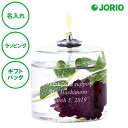 名入れ オイルランプ ハーバリウム アートフラワー ワインレッド ピンク イエロー 送料無料 オイル付き 造花 ガラス ラッピング ギフトバッグ プレゼント クリスマス 彼氏 彼女 カップル 誕生日 父の日 母の日 誕生日 夫婦 結婚祝い 敬老の日 名前入り 刻印 メッセージ