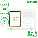 名入れ フォトフレーム プラク タテ ヨコ ゴールド シルバー 送料無料 ラッピング ギフトバッグ プレゼント 創立 周年 記念 卒業 卓上 デスククロック トロフィー 父の日 母の日 誕生日 夫婦 結婚祝い 入学祝い 新築祝い 開店祝い 敬老の日 名入れギフトの日