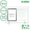 名入れ フォトフレーム プラク タテ ヨコ ゴールド シルバー 送料無料 ラッピング ギフトバッグ プレゼント 創立 周年 記念 卒業 卓上 デスククロック ト...