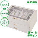 名入れ ジュエルケース ベルベット仕上げ 引き出し 送料無料 クリスマス 記念日 ラッピング ギフトバッグ プレゼント ホワイトデー 母の日 誕生日 彼女 結婚...