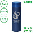 名入れ マグボトル 500 ネイビー 500mL 保温 保冷 ステンレス製 ボトル 真空二重構造 送料無料 記念日 エコ ラッピング ギフトバッグ プレゼント ...
