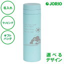 名入れ マグボトル 500 ブルー 500mL 保温 保冷 ステンレス製 ボトル 真空二重構造 送料無料 記念日 エコ ラッピング ギフトバッグ プレゼント 卒...