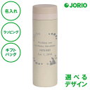 名入れ マグボトル 500 ベージュ 500mL 保温 保冷 ステンレス製 ボトル 真空二重構造 送料無料 記念日 エコ ラッピング ギフトバッグ プレゼント ...