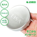 名入れ ステンレス ソープディッシュ 石鹸皿 リラックス 時間 時計 ラッピング ギフトバッグ プレゼント 母の日 誕生日 夫婦 結婚祝い 新築 開店 企業 周...