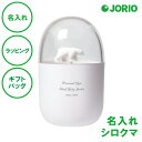 名入れ コットンバドホルダー ディア トナカイ ベア シロクマ ラッピング ギフトバッグ プレゼント 綿婚式 Cotton Wedding 結婚祝い スノードー...