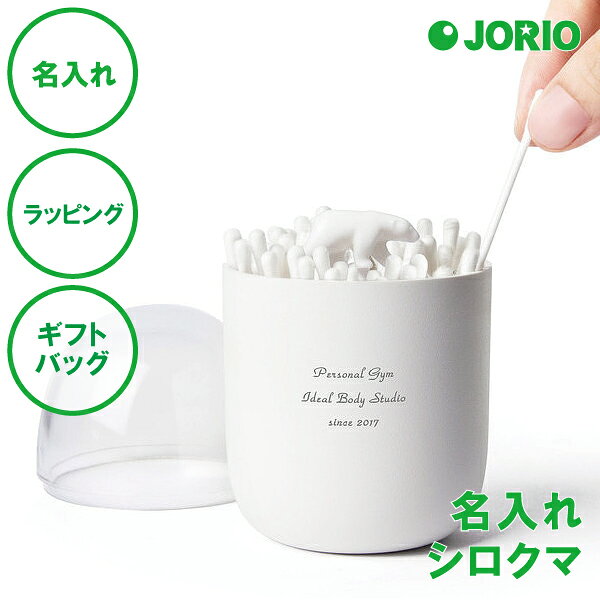 名入れ コットンバドホルダー ディア トナカイ ベア シロクマ ラッピング ギフトバッグ プレゼント 綿婚式 Cotton Wedding 結婚祝い スノードーム 周年記念 内祝い 誕生日 バレンタインデー クリスマス 名前 メッセージ 名入れギフトの日 [2]