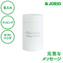 名入れ フードポット S ブラック ホワイト 送料無料 フード サラダ フルーツ 240ml 保温保冷対応 コンテナ スープボトル フードポット 通勤 通学 お...