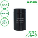 名入れ フードポット S ブラック ホワイト 送料無料 フード サラダ フルーツ 240ml 保温保冷対応 コンテナ スープボトル フードポット 通勤 通学 お...