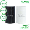 名入れ フードポット S ブラック ホワイト ペアセット 送料無料 フード サラダ フルーツ 240ml 保温保冷対応 コンテナ スープボトル フードポット 通勤 通学 お弁当箱 ラッピング ギフトバッグ プレゼント 父の日 母の日 誕生日 夫婦 結婚祝い 名入れギフトの日