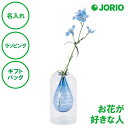 名入れ フラワーベース フロート イエロー ブルー 送料無料 花瓶 一輪挿し 花 活け花 ラッピング ギフトバッグ プレゼント 母の日 誕生日 夫婦 結婚祝い ...