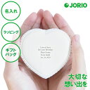 名入れ リングケース ハート ラッピング ギフトバッグ プレゼント プロポーズ 出産祝い 結婚祝い 内祝い 開業記念 新築祝い クリスマス ホワイトデー 誕生日...