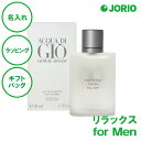 名入れ ジョルジオアルマーニ アクア・デ・ジオ プールオム 送料無料 ラッピング ギフトバッグ プレゼント 男性 彼氏 クリスマス 父の日 バレンタインデー 誕生日 還暦 還暦 還暦祝い 古希 喜寿 入学祝い 就職祝い 新築祝い 周年記念 開店祝い 敬老の日