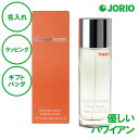 名入れ クリニーク ハッピー 50ml 女性用 香水 フレグランス 送料無料 ラッピング ギフトバッグ プレゼント プロポーズ 女性 彼女 クリスマス 母の日 ホワイトデー バレンタインデー 誕生日 還暦祝い 入学祝い 就職祝い 新築祝い 敬老の日 名入れの日
