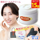 【3大特典付き】摩訶ゴールドクリーム 100g + 10g + かっさ マッサージ おまけ 摩訶 特典 乾燥 肌荒れ ハリ・ツヤ 美容スキンケア ギフト プレゼント ラッピング 漢方 乾燥 保湿 美容 無香料 送料無料 敬老 敬老の日
