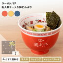 【30%OFFクーポン 5/7 9:59まで】食器 和食器 おしゃれ ラーメン 水明スリムモダンラーメン丼950cc 丼ぶり ラーメン鉢 ボウル サラダボウル 大鉢 美濃焼 どんぶり アウトレット カフェ風 白 電子レンジ対応 食洗機対応