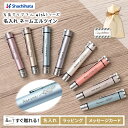 シャチハタ 名入れ ネームエルツイン 別注品 認印 訂正印 無料ラッピング付 プレゼント ギフト 入学 卒業式 贈り物 お祝 印鑑 ネーム印 シヤチハタ はんこ 判子 ハンコ 敬老 敬老の日