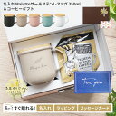 名入れ マグカップ 保温 蓋付き コーヒー セット ギフト サーモステンレスマグ マグカップ 350ml コーヒー セット 女性 蓋付き タンブラー 保温 保冷 プレゼント 持ち運び 取っ手付き おしゃれ 誕生日 ギフト 職場 記念日 かわいい オフィス 名前入り 父の日