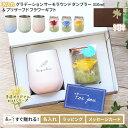 名入れ タンブラー プリザーブドフラワー付 保温 保冷 ギフト 花 誕生日 プレゼント コップ カップ 古希 記念品 メッセージカード ステンレス グラデーションサーモラウンドタンブラー 310ml
