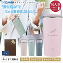 水筒 名入れ マグボトル ステンレス キャリー 300ml 持ち運び 保温 保冷 名前入り マイボトル 魔法びん 象印 プレゼント メッセージカード 誕生日 プ...