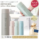 名入れ 水筒 マグボトル スクリュー 保温 保冷 氷止めつき スイッチマグボトル ケータイマグ 500ml 以上 プレゼント 男性 女性 おしゃれ 誕生日 卒業 卒団 510ml