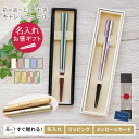 名入れ 箸 プレゼント 1膳 選べる箸箱 ギフト 祝い おしゃれ 箸 プレゼント 名入れ箸 食洗機対応 箸 日本製 お揃い ギフト 祝い 国産 名入れ箸 お箸 ...