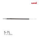 油性ボールペン 替え芯 S-7L 三菱鉛筆-uni- 黒 0.7mm ピュアモルト ボールペン 対応