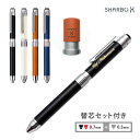 名入れ 多機能ボールペン シャーボX CL5 5000 多機能ペン ギフトBOX付き ゼブラ ZEBRA 就職祝 卒業祝 入学祝 誕生日 ギフト 名前入り あす...