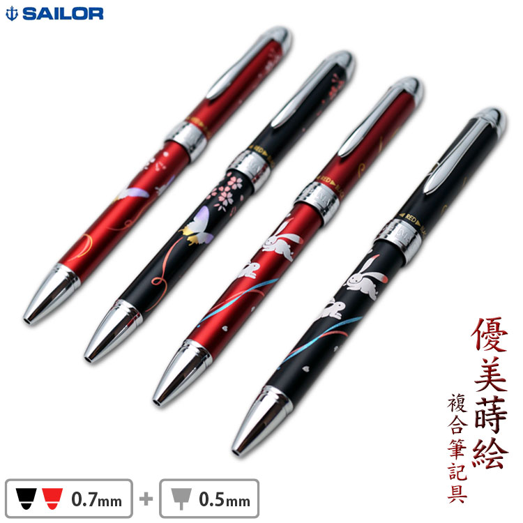 （名入れ 多機能ボールペン）優美蒔絵 複合筆記具/ギフトBOX付き/セーラー万年筆//母の日/敬老の日/入学祝/卒業祝/就職祝/クリスマス/プレゼント