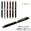 名入れ 多機能 ボールペン シャーボX TS10 多機能ペン 名入れ無料 高級 ブランド ギフトBOX付き ゼブラ ZEBRA 就職祝 卒業祝 入学祝 誕生日 ...