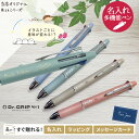 名入れ ドクターグリップ 4+1 0.5 ボールペン かわいい 名前入り プレゼント ギフト 女性向け 文房具 ボタニカル 花 動物 しまえなが PILOT