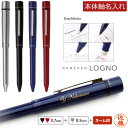 シャチハタ 名入れ 多機能 ネームペン ログノ LOGNO 黒赤2色ボールペン シャープペン ネーム印 4機能 誕生日 記念品 創立記念 昇進 餞別 送別会 お...