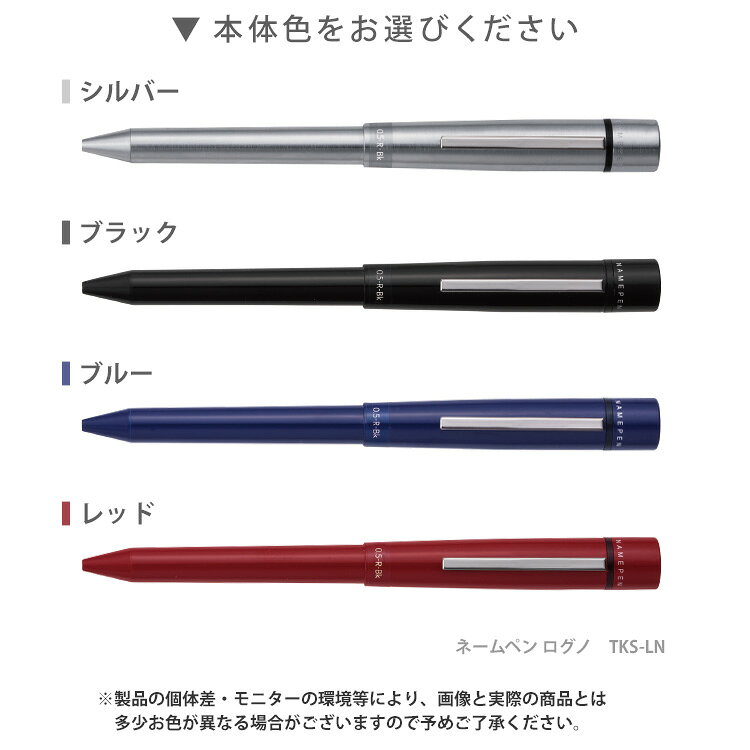 シャチハタ 名入れ 多機能 ネームペン ログノ LOGNO 黒赤2色ボールペン シャープペン ネーム印 4機能 誕生日 記念品 創立記念 昇進 餞別 送別会 お祝い 定年 還暦祝 1本から 男性 女性 名前入り ギフト シヤチハタ 【送料無料】 nairebugyo-10002015 REGALO サンプル画像3