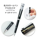 (名入れネームペン)PARKER SIGNATURE -パー...
