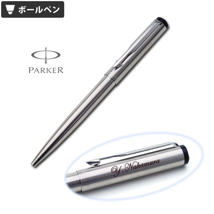 （名入れ ボールペン）ベクター プレミアムライン ボールペン/PARKER-パーカー-//K彫刻//記念品/卒業記念品/卒業祝/入学祝/お祝い/ギフト/卒団記念品/卒部/創立記念/ノベルティ/プレゼント【送料無料】