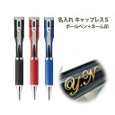 名入れ ネームペン キャップレスS シヤチハタ 印鑑付ボールペン ギフトBOX付 名入れ無料 イニシャル 就職祝 入学祝 誕生日 卒業祝 記念品 父の日