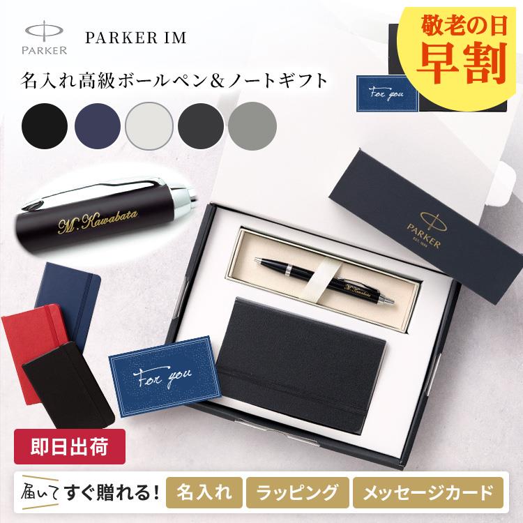 楽天市場】パーカー ボールペンセット手帳の通販