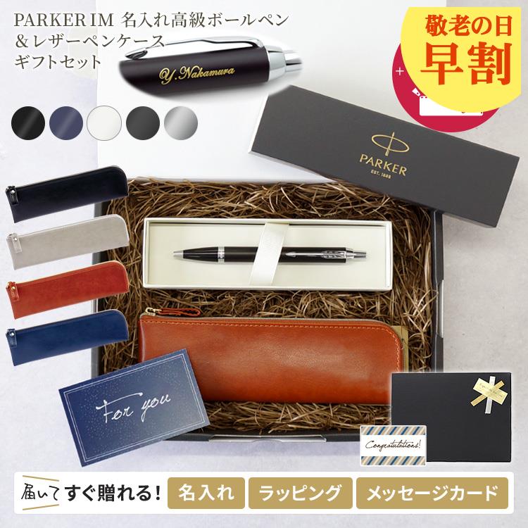 楽天市場】パーカー ペンケース（文房具・事務用品｜日用品雑貨