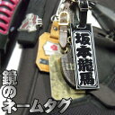 【送料無料】お洒落ネームタグ ゴージャスミラー 牛本革ベルト付 / 鏡 シルバー ネームプレート ゴルフ GOLF スーツケース スポーツバック 誕生日 父の日...