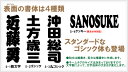 【送料無料】 きざみ屋 超デカ！ネームタグ メタル風コーティングシリーズ 13cm 牛本革ベルト付 全5種 / ネームプレート ゴルフ GOLF スーツケース スポーツバック 誕生日 父の日 ギフト【ハッピープレゼント】 3