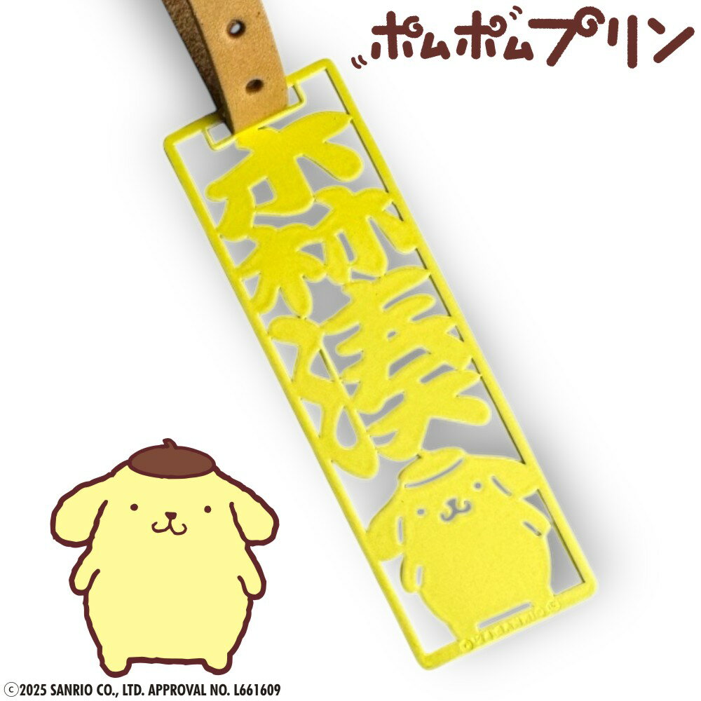 サンリオキャラクターズ ネームプレート ポムポムプリン ステンレス製 本革ベルト付 / オリジナル ネームタグ Sanrio POMPOMPURIN ゴルフ G...
